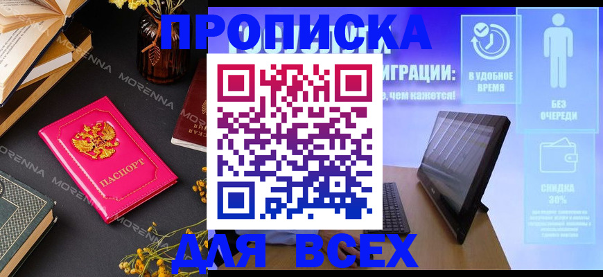 временная регистрация недорого в Алатыре