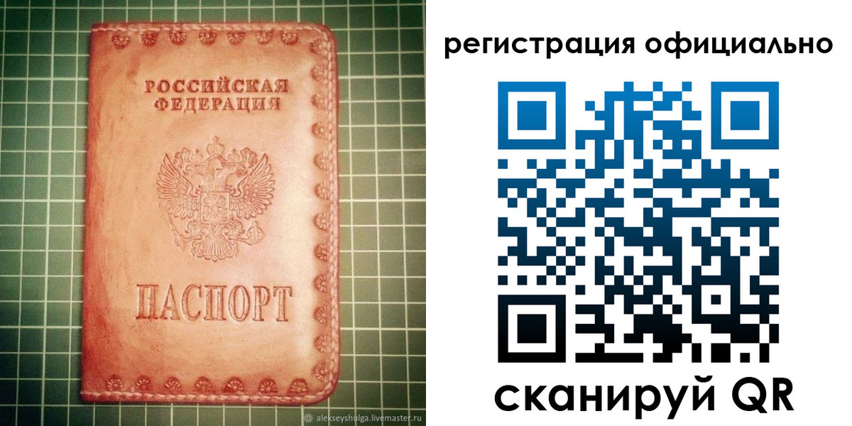 прописка 2025 в Алатыре