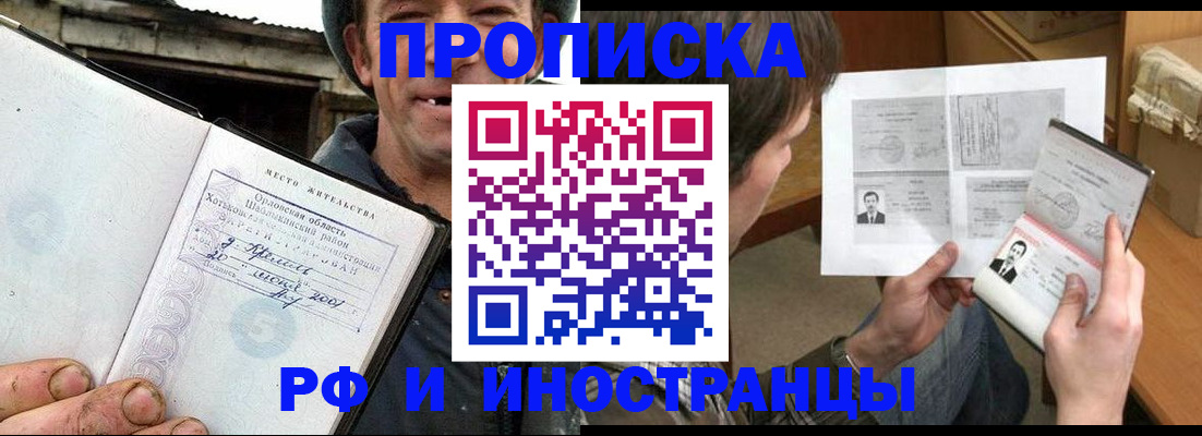 прописка паспорт в Алатыре
