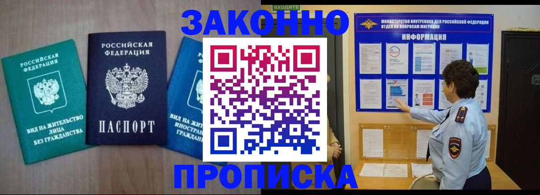 временная регистрация в квартире в Алатыре