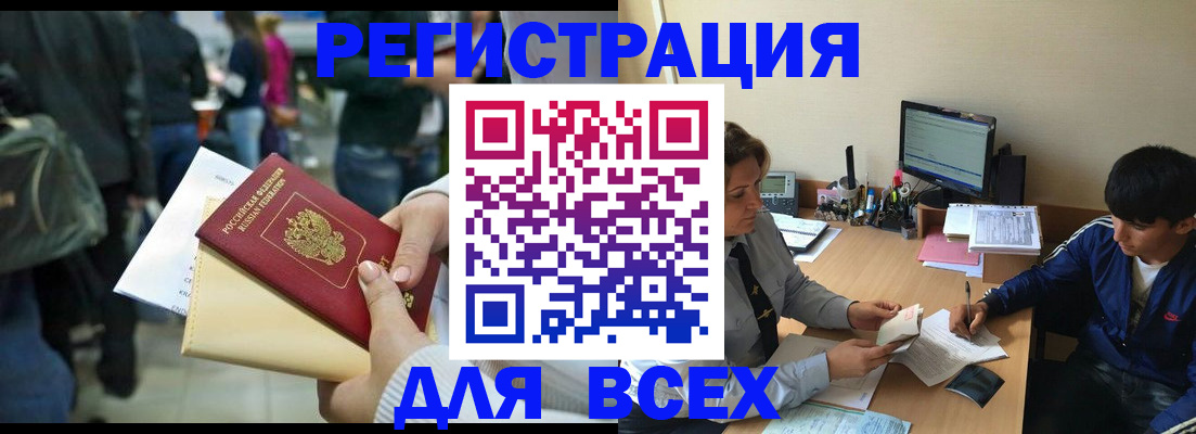 прописка для военкомата в Алатыре
