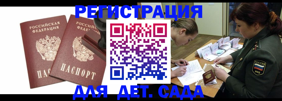 временная регистрация надежно в Алатыре