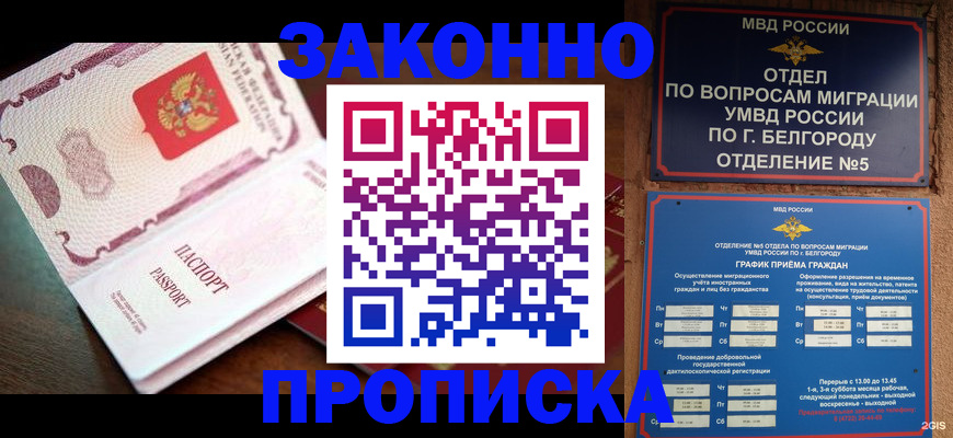 временная регистрация для школы в Алатыре
