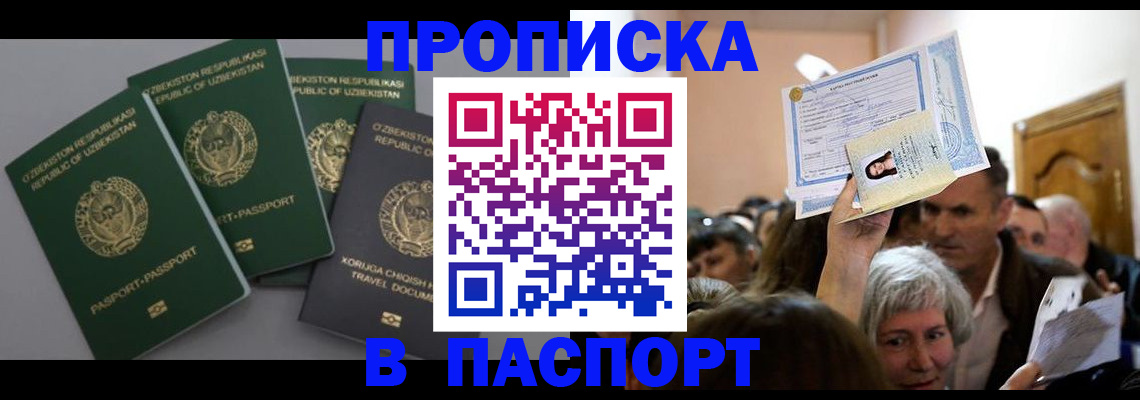 временная регистрация 2025 в Алатыре