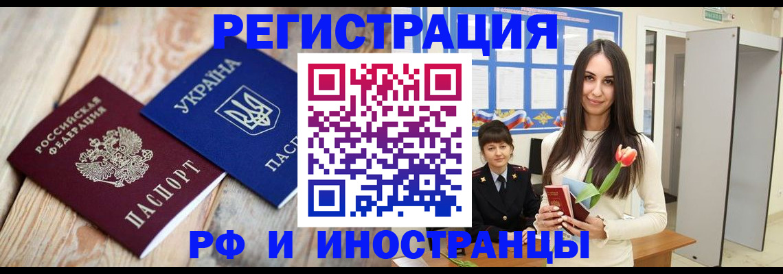 прописка штамп в Алатыре